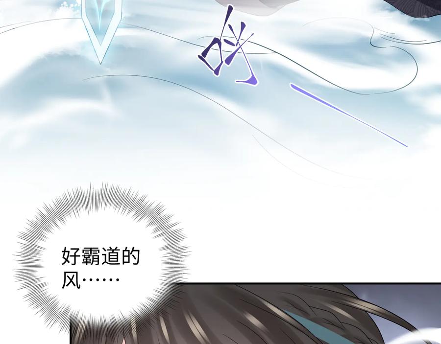 妖尊非要对我负责 - 第93话 我又没说我不高兴。 - 第6张图