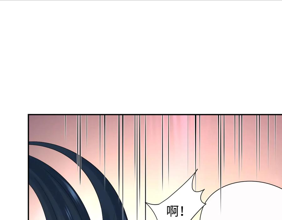 妖尊非要对我负责 - 第93话 我又没说我不高兴。 - 第31张图