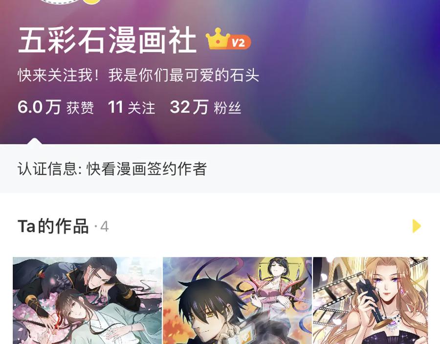 妖尊非要对我负责 - 第93话 我又没说我不高兴。 - 第138张图