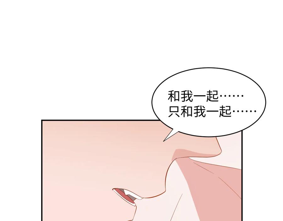 妖尊非要对我负责 - 第93话 我又没说我不高兴。 - 第102张图