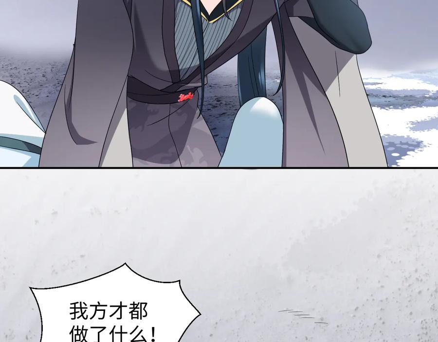 妖尊非要对我负责 - 第93话 我又没说我不高兴。 - 第110张图