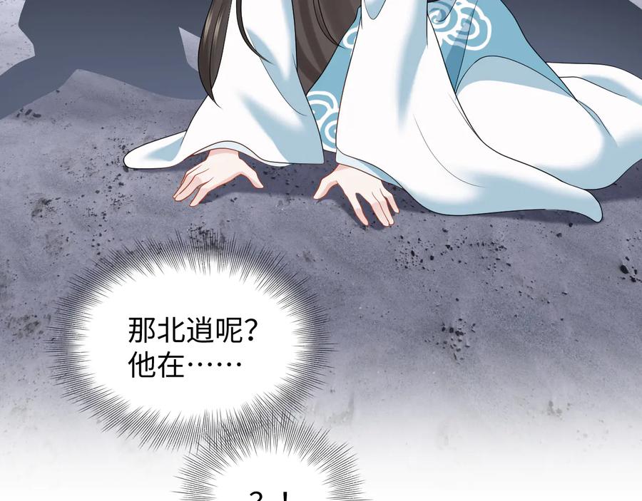 妖尊非要对我负责 - 第93话 我又没说我不高兴。 - 第27张图