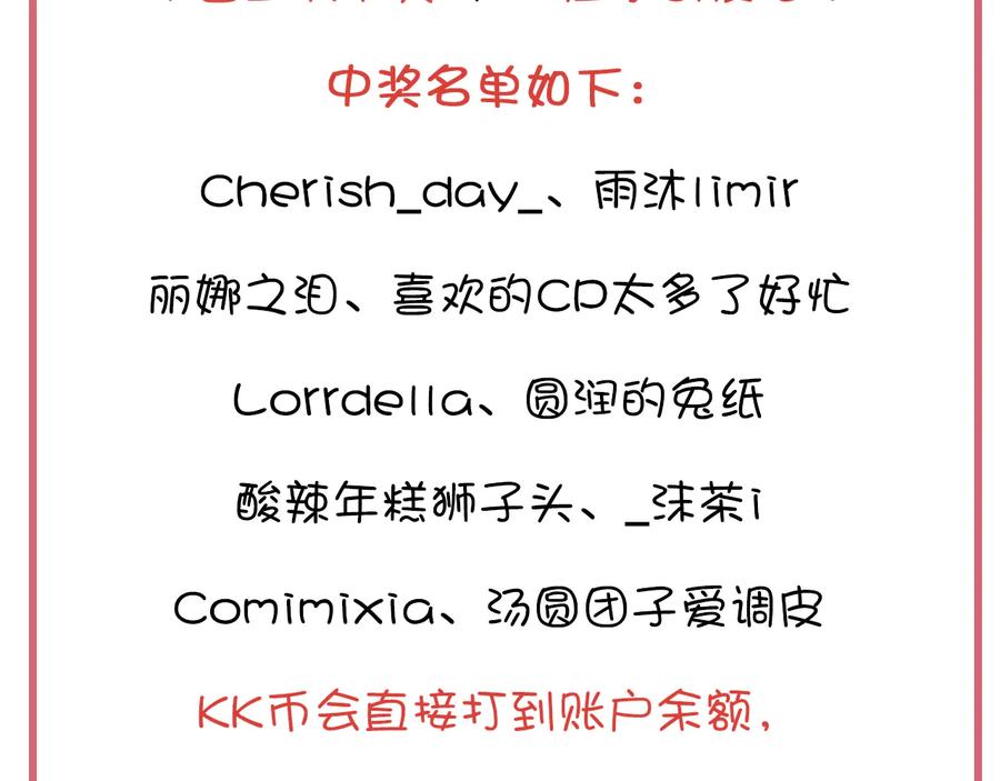 妖尊非要对我负责 - 第93话 我又没说我不高兴。 - 第135张图