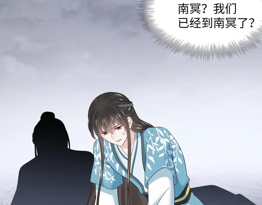 妖尊非要对我负责 - 第93话 我又没说我不高兴。 - 第26张图