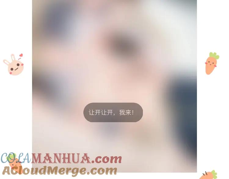 妖尊非要对我负责 - 第93话 我又没说我不高兴。 - 第125张图