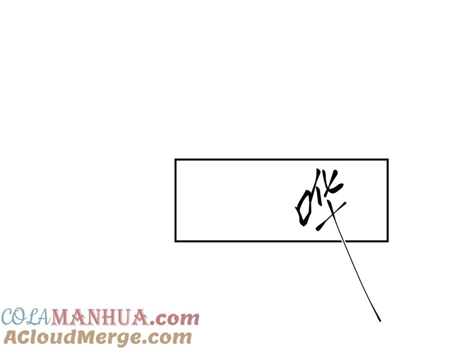 妖尊非要对我负责 - 第93话 我又没说我不高兴。 - 第93张图