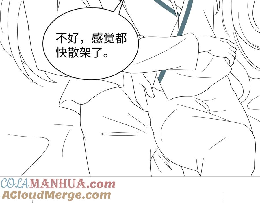 妖尊非要对我负责 - 第93话 我又没说我不高兴。 - 第129张图