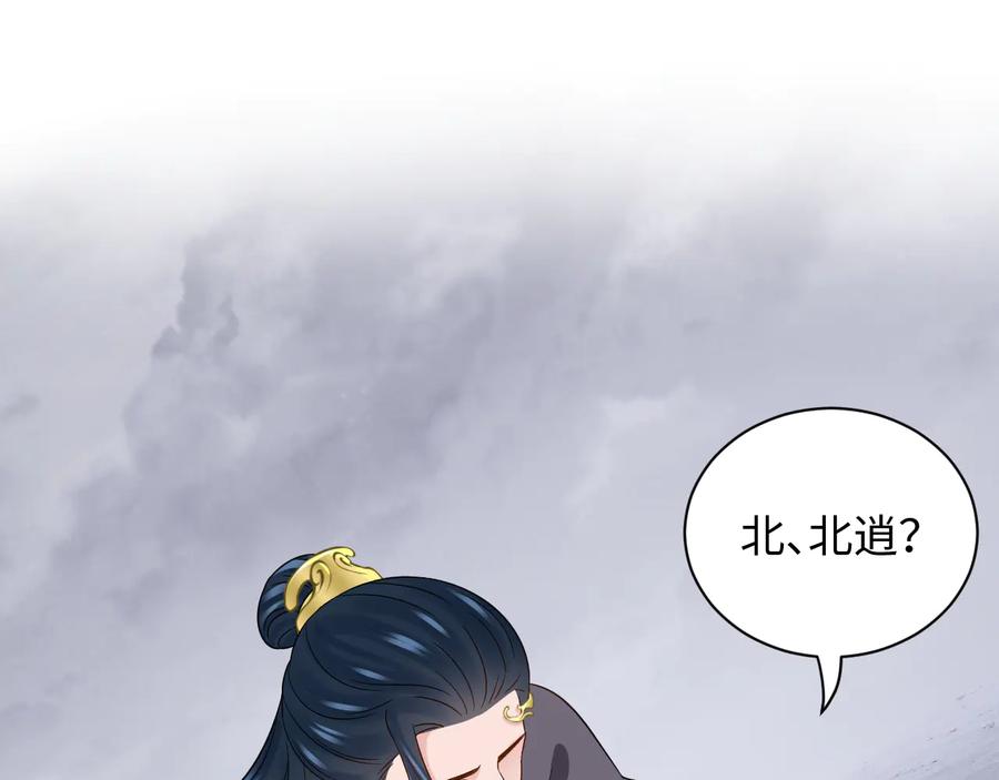 妖尊非要对我负责 - 第93话 我又没说我不高兴。 - 第34张图