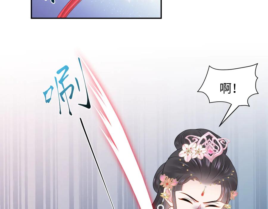 妖尊非要对我负责 - 第93话 我又没说我不高兴。 - 第82张图