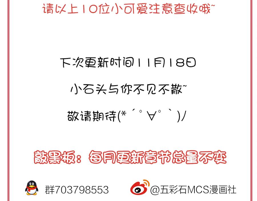 妖尊非要对我负责 - 第93话 我又没说我不高兴。 - 第136张图