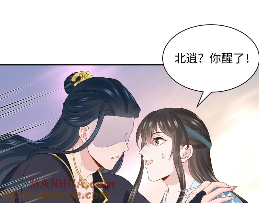 妖尊非要对我负责 - 第93话 我又没说我不高兴。 - 第29张图