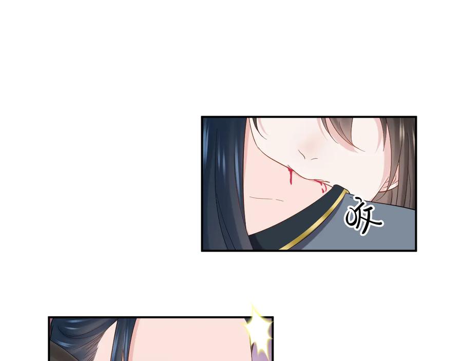 妖尊非要对我负责 - 第94话 让我进去看看。 - 第94张图