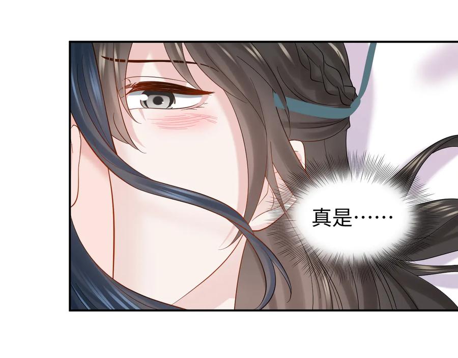 妖尊非要对我负责 - 第94话 让我进去看看。 - 第74张图