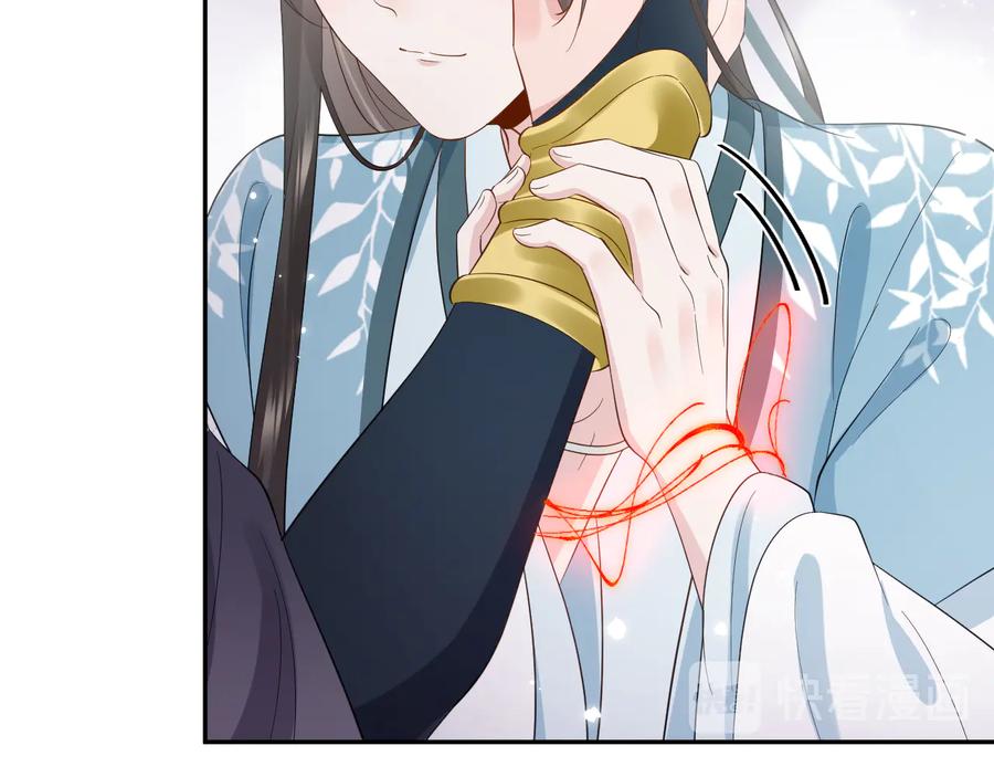 妖尊非要对我负责 - 第94话 让我进去看看。 - 第14张图