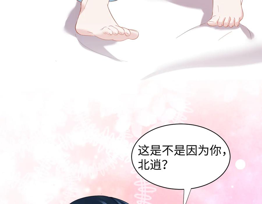 妖尊非要对我负责 - 第94话 让我进去看看。 - 第116张图