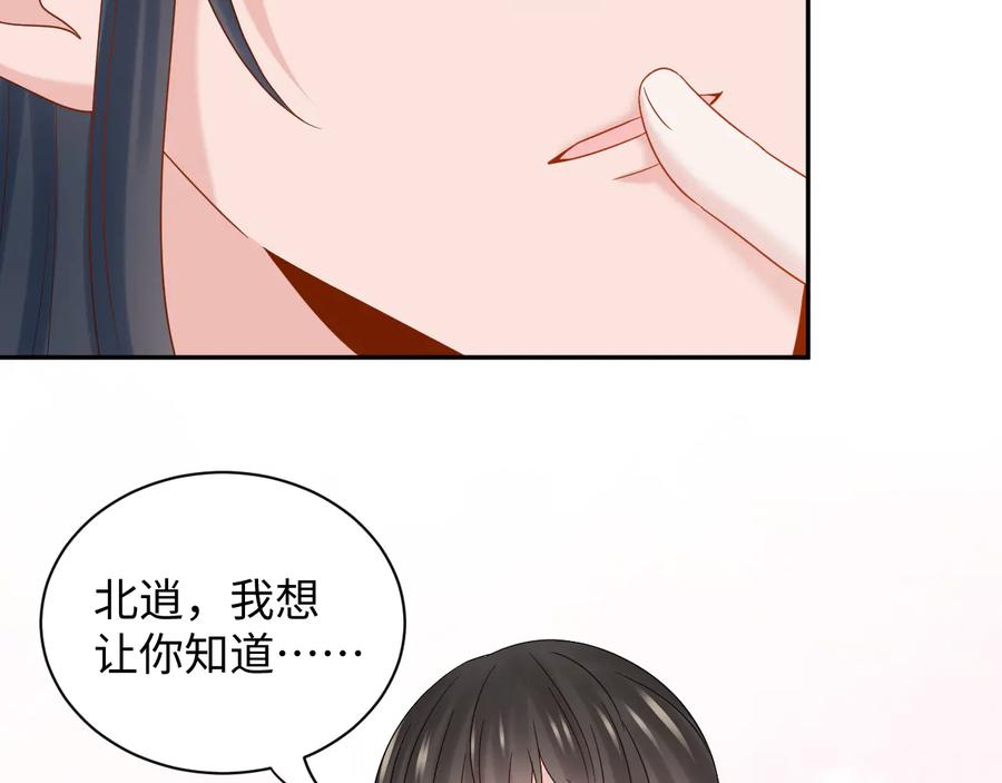 妖尊非要对我负责 - 第94话 让我进去看看。 - 第88张图