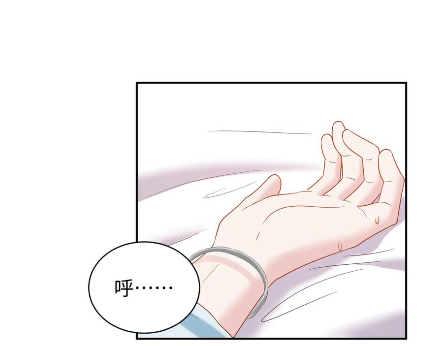 妖尊非要对我负责 - 第94话 让我进去看看。 - 第79张图