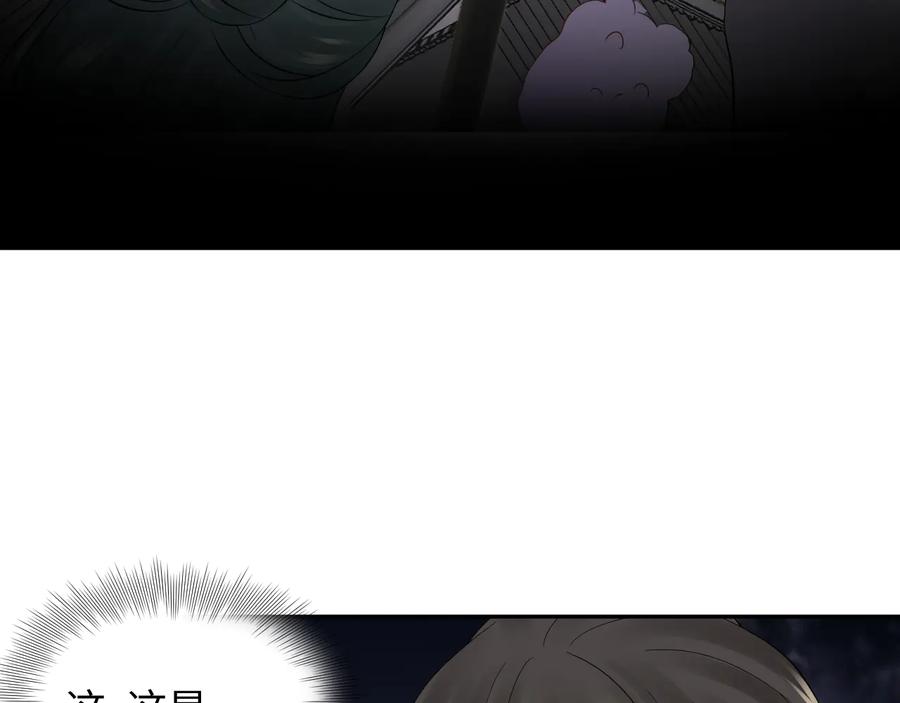 妖尊非要对我负责 - 第94话 让我进去看看。 - 第107张图