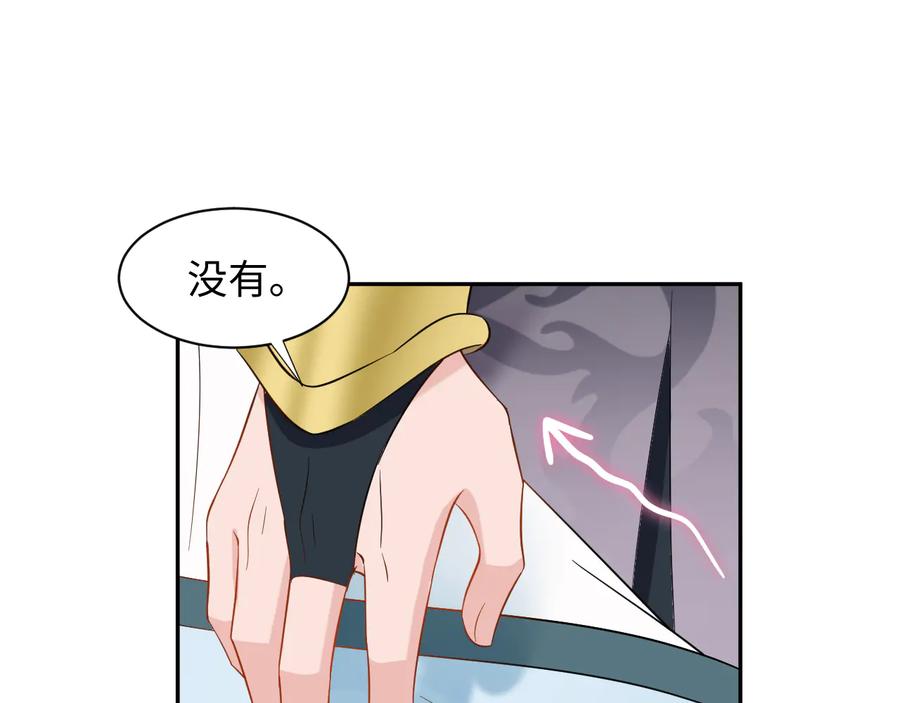 妖尊非要对我负责 - 第94话 让我进去看看。 - 第67张图