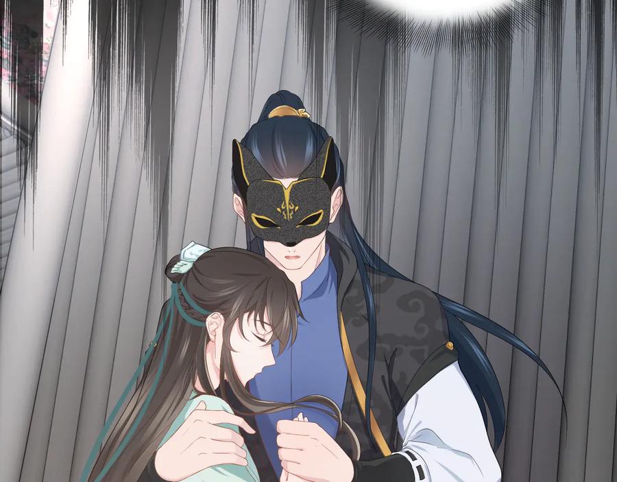 妖尊非要对我负责 - 第94话 让我进去看看。 - 第110张图