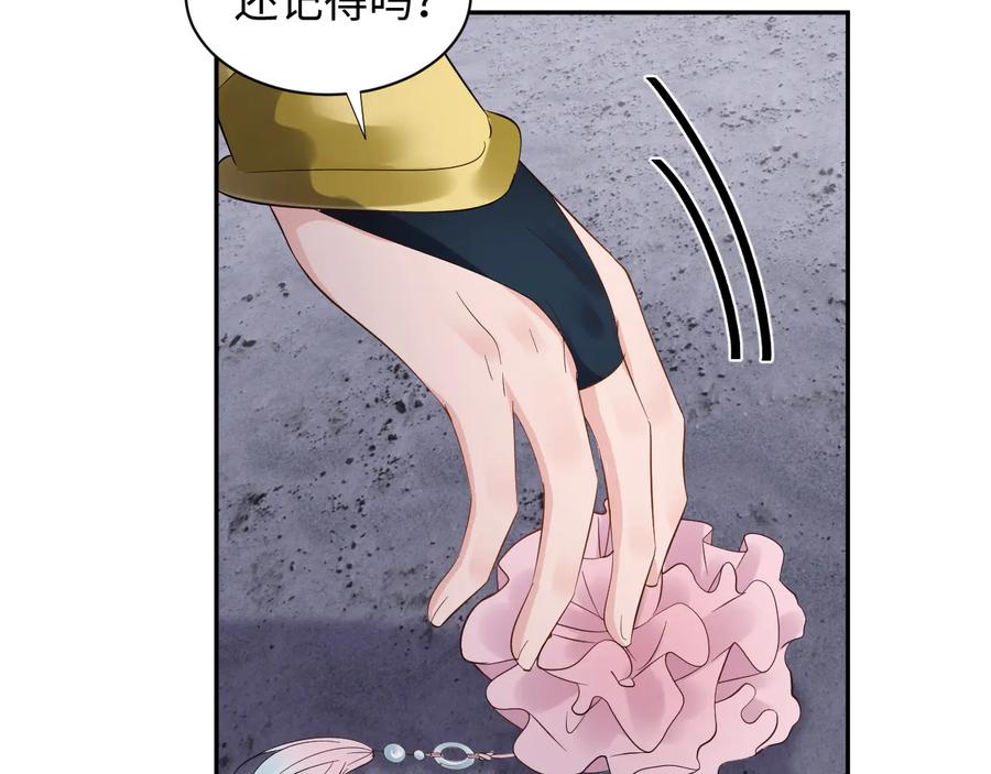 妖尊非要对我负责 - 第94话 让我进去看看。 - 第51张图