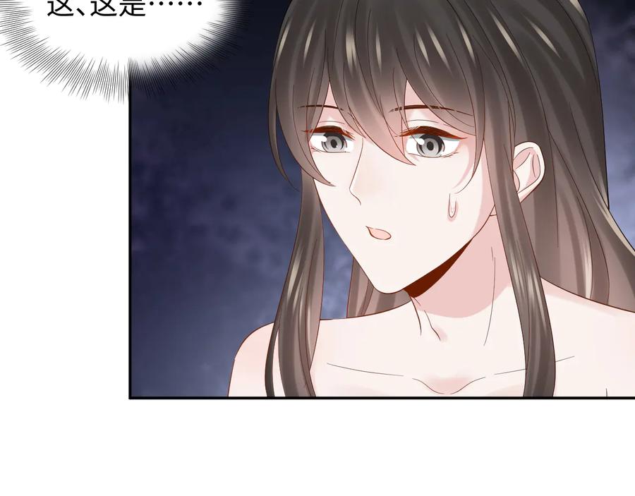 妖尊非要对我负责 - 第94话 让我进去看看。 - 第108张图