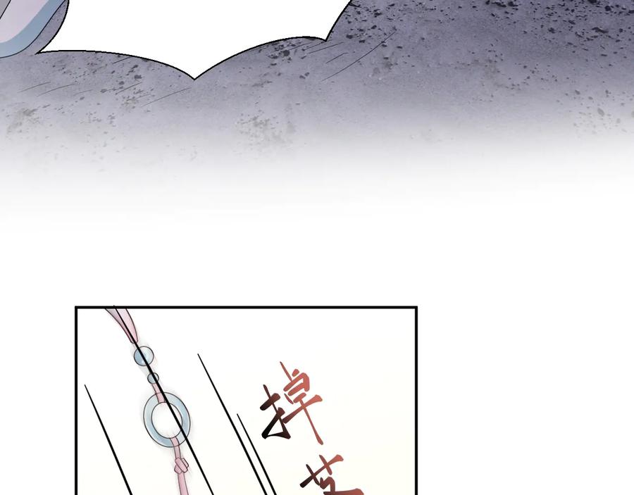 妖尊非要对我负责 - 第94话 让我进去看看。 - 第47张图