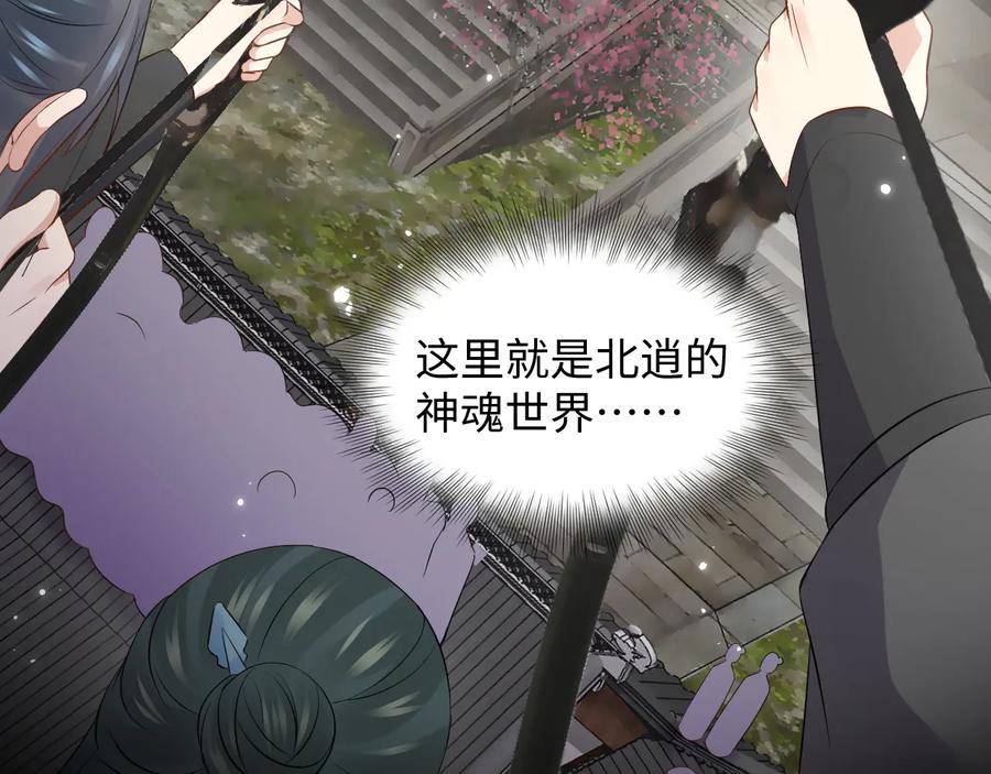 妖尊非要对我负责 - 第94话 让我进去看看。 - 第106张图