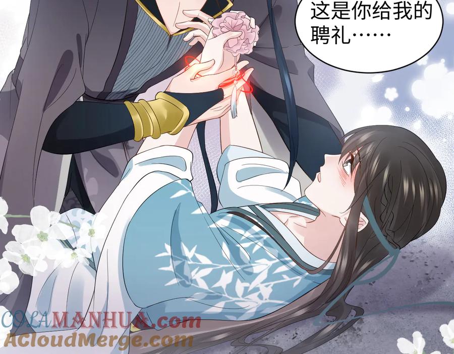 妖尊非要对我负责 - 第94话 让我进去看看。 - 第53张图