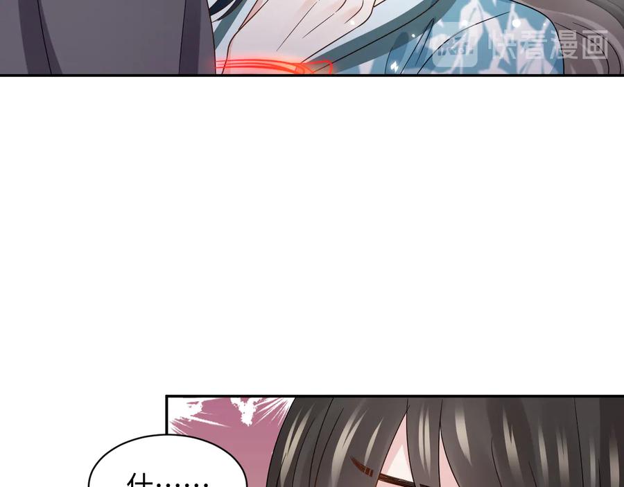 妖尊非要对我负责 - 第94话 让我进去看看。 - 第43张图