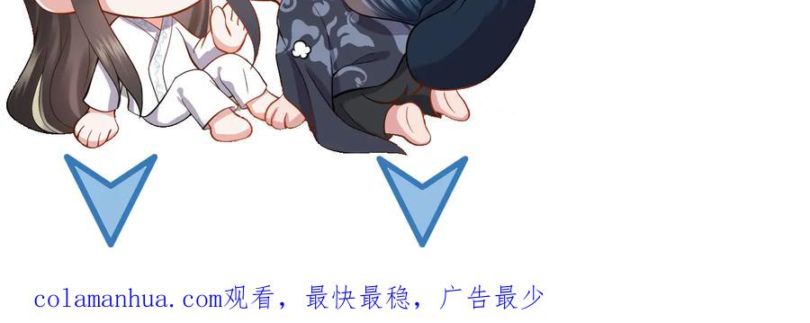 妖尊非要对我负责 - 第94话 让我进去看看。 - 第123张图