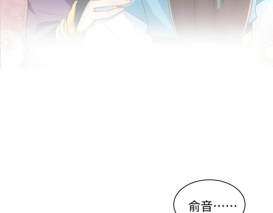 妖尊非要对我负责 - 第94话 让我进去看看。 - 第6张图