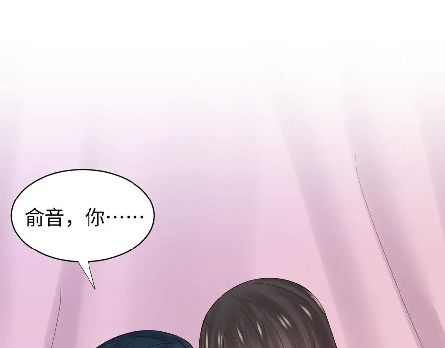 妖尊非要对我负责 - 第94话 让我进去看看。 - 第98张图