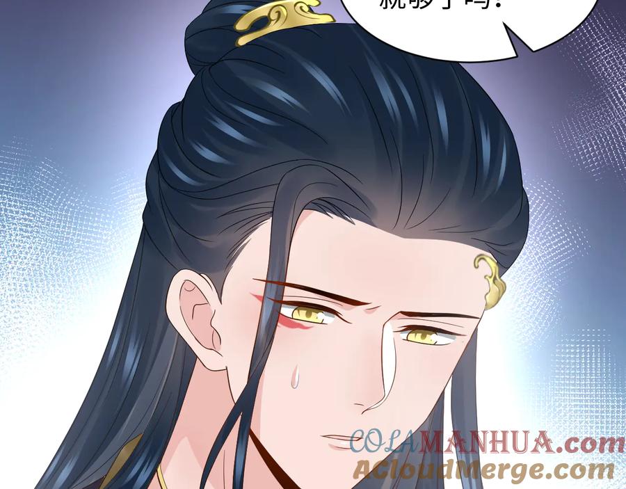 妖尊非要对我负责 - 第94话 让我进去看看。 - 第25张图