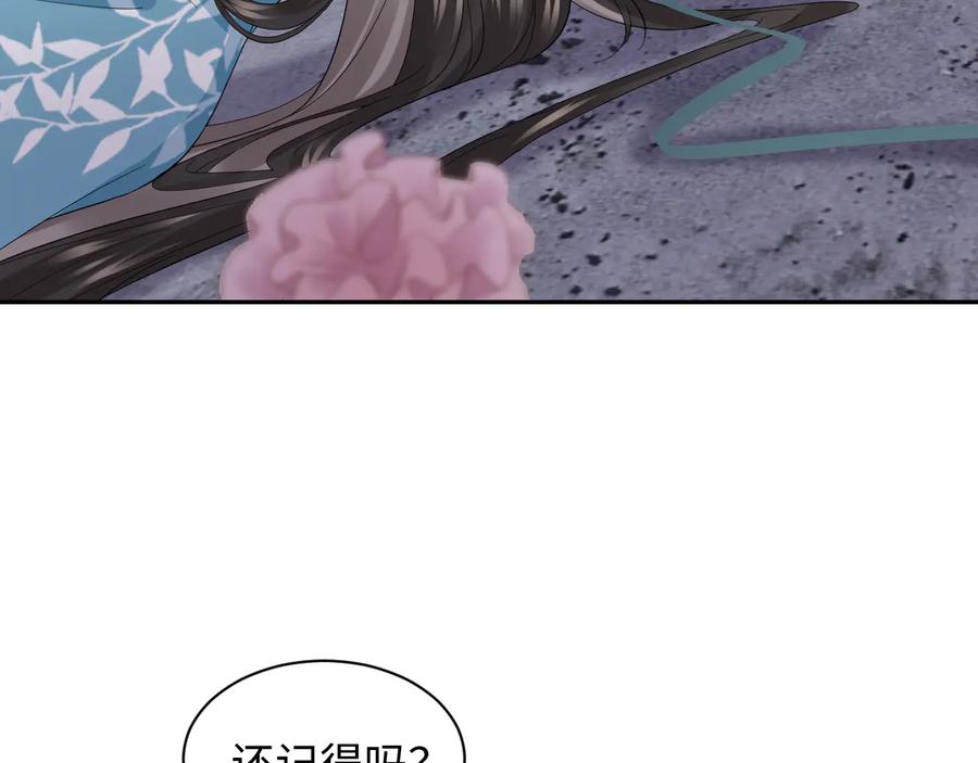 妖尊非要对我负责 - 第94话 让我进去看看。 - 第50张图