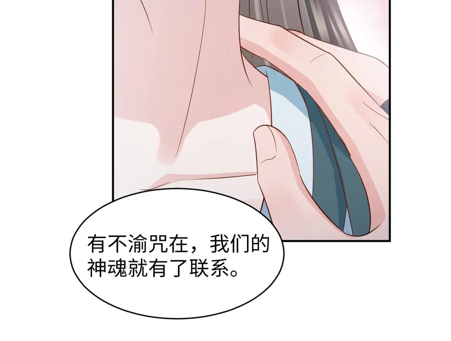 妖尊非要对我负责 - 第94话 让我进去看看。 - 第18张图