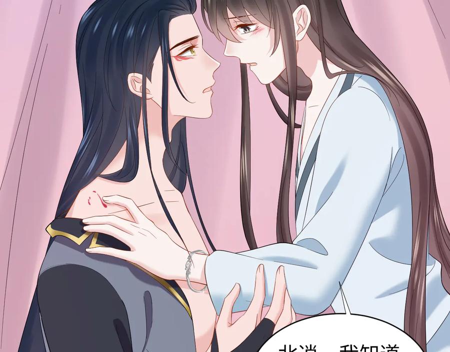 妖尊非要对我负责 - 第94话 让我进去看看。 - 第99张图