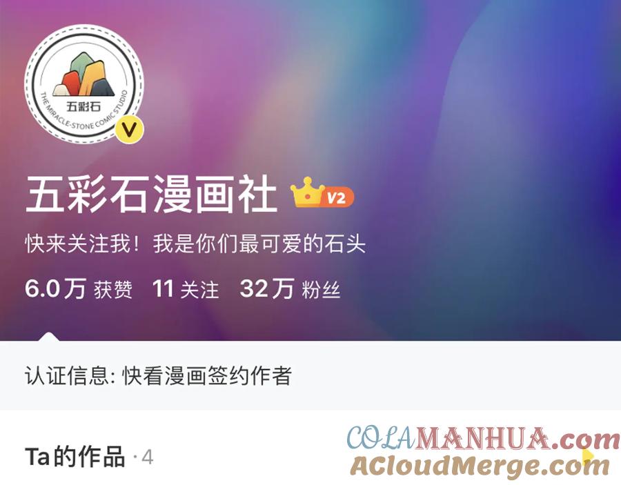 妖尊非要对我负责 - 第94话 让我进去看看。 - 第121张图