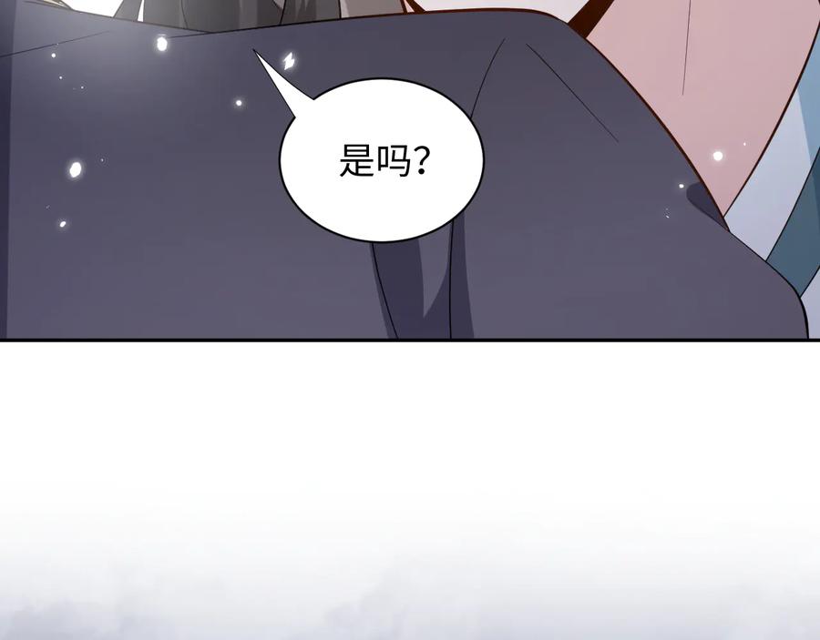 妖尊非要对我负责 - 第94话 让我进去看看。 - 第60张图