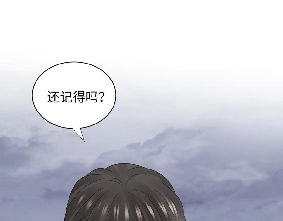 妖尊非要对我负责 - 第94话 让我进去看看。 - 第15张图