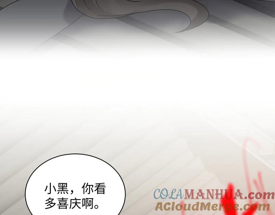 妖尊非要对我负责 - 第95话 你可真是个自私鬼。 - 第53张图