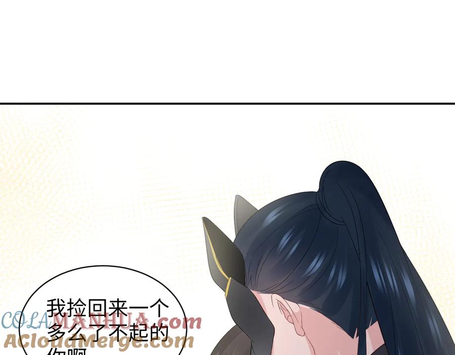 妖尊非要对我负责 - 第95话 你可真是个自私鬼。 - 第37张图