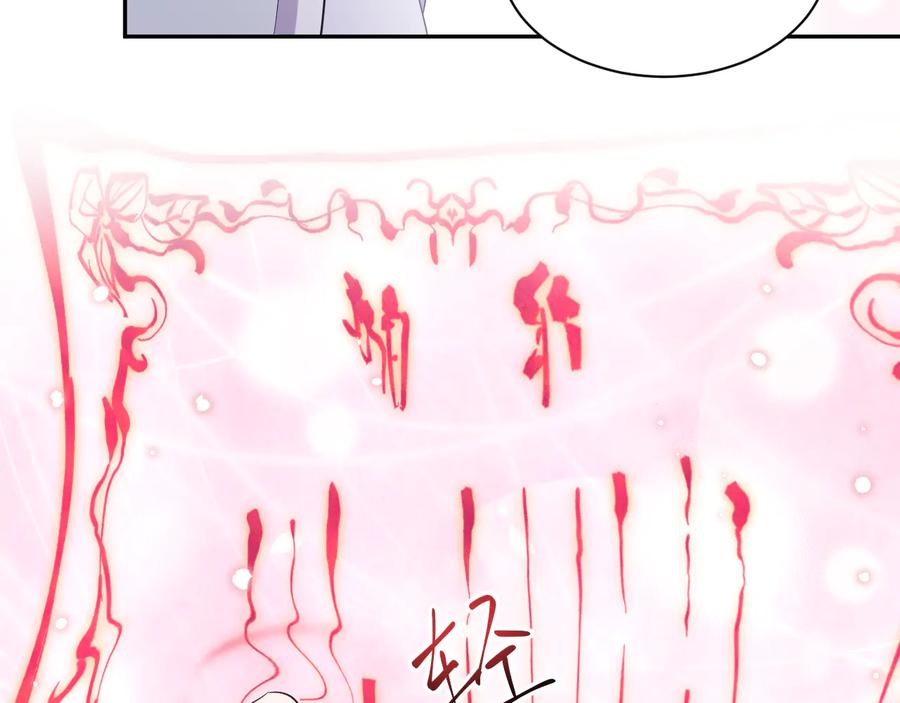 妖尊非要对我负责 - 第95话 你可真是个自私鬼。 - 第47张图