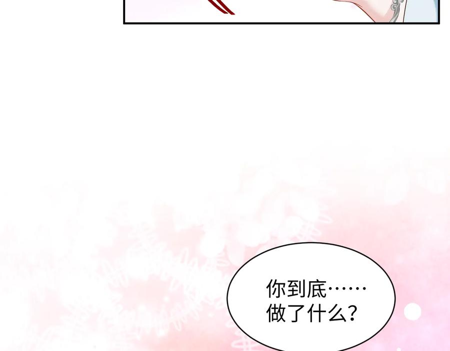 妖尊非要对我负责 - 第95话 你可真是个自私鬼。 - 第102张图