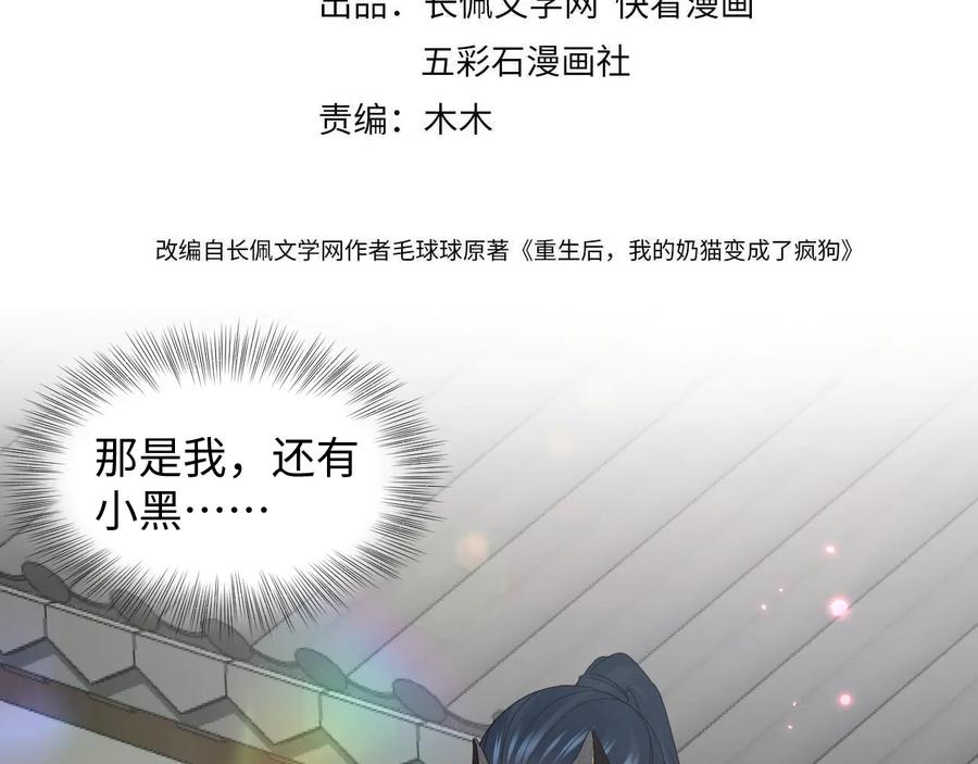 妖尊非要对我负责 - 第95话 你可真是个自私鬼。 - 第4张图