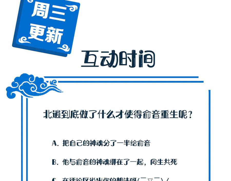 妖尊非要对我负责 - 第95话 你可真是个自私鬼。 - 第112张图