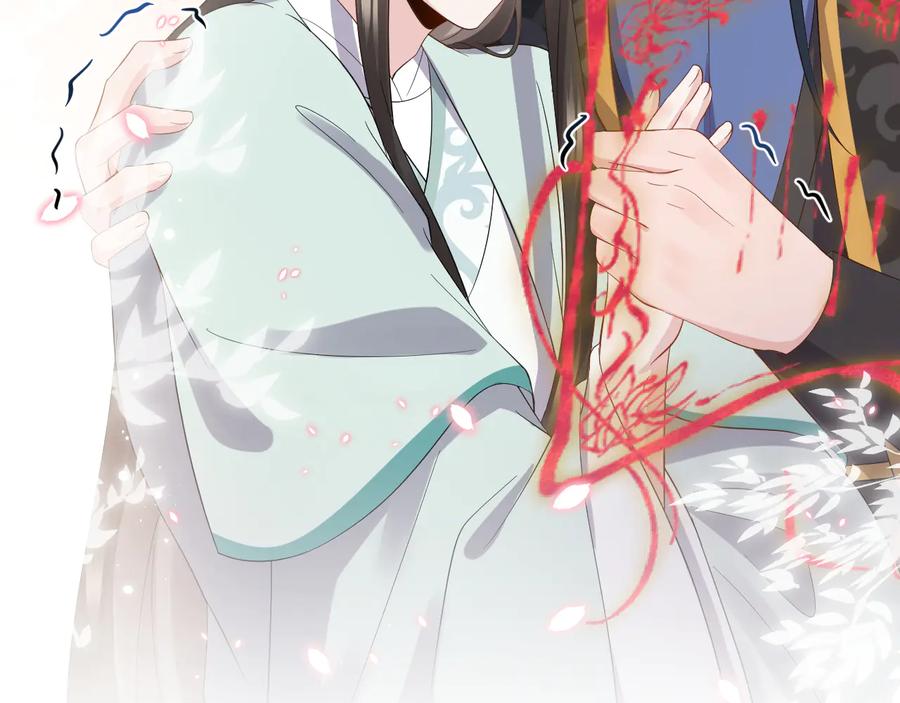 妖尊非要对我负责 - 第95话 你可真是个自私鬼。 - 第43张图