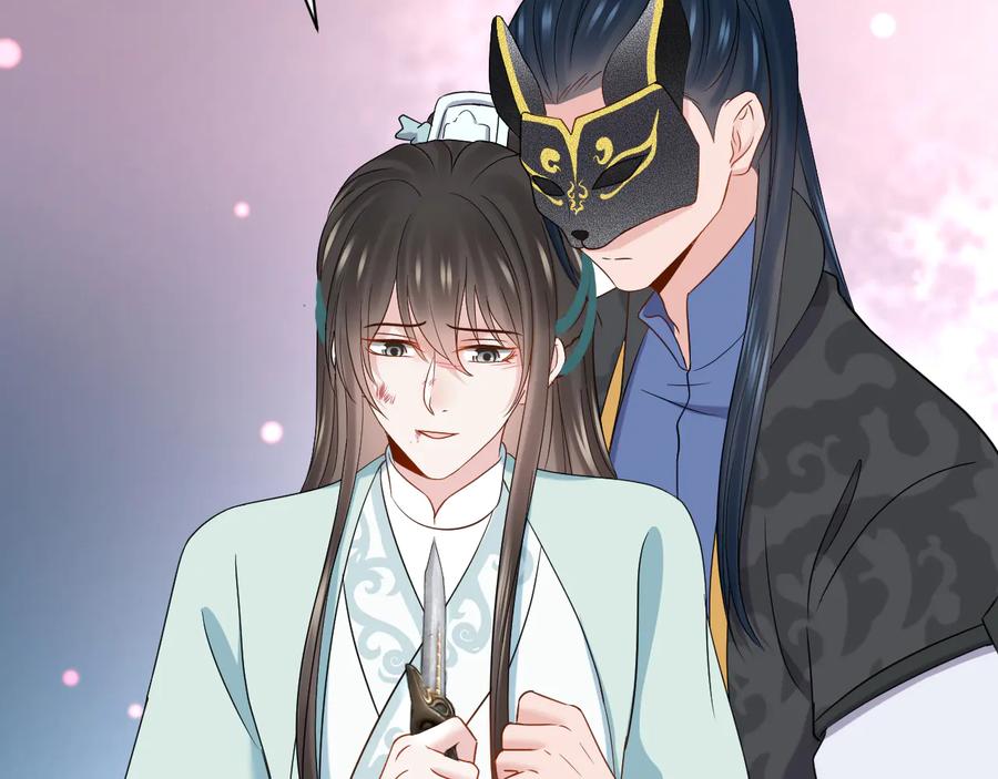 妖尊非要对我负责 - 第95话 你可真是个自私鬼。 - 第72张图