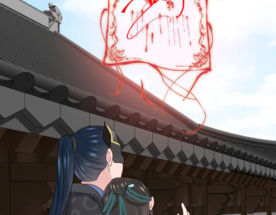 妖尊非要对我负责 - 第95话 你可真是个自私鬼。 - 第51张图