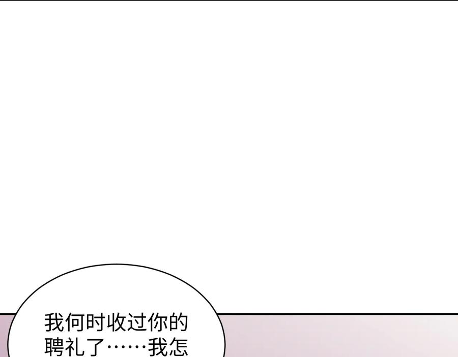 妖尊非要对我负责 - 第95话 你可真是个自私鬼。 - 第23张图